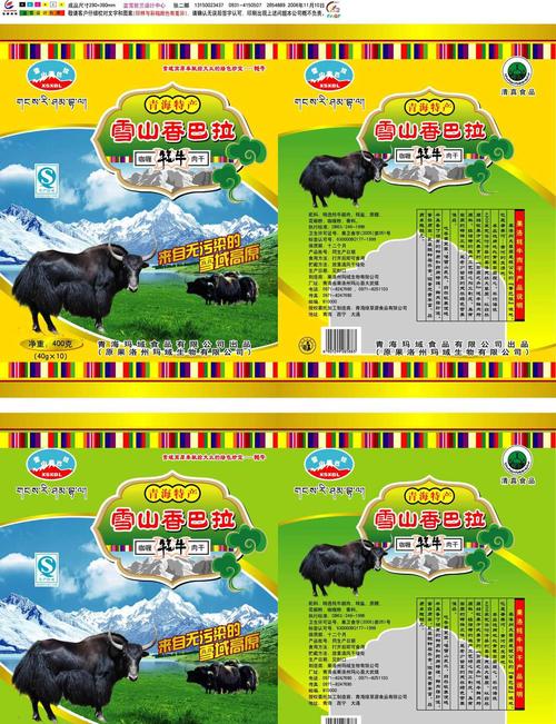 食品为您提供青海牦牛肉干厂家销售店的详细产品价格,产品